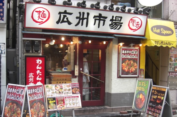 西新宿店