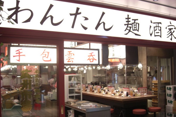 田町店