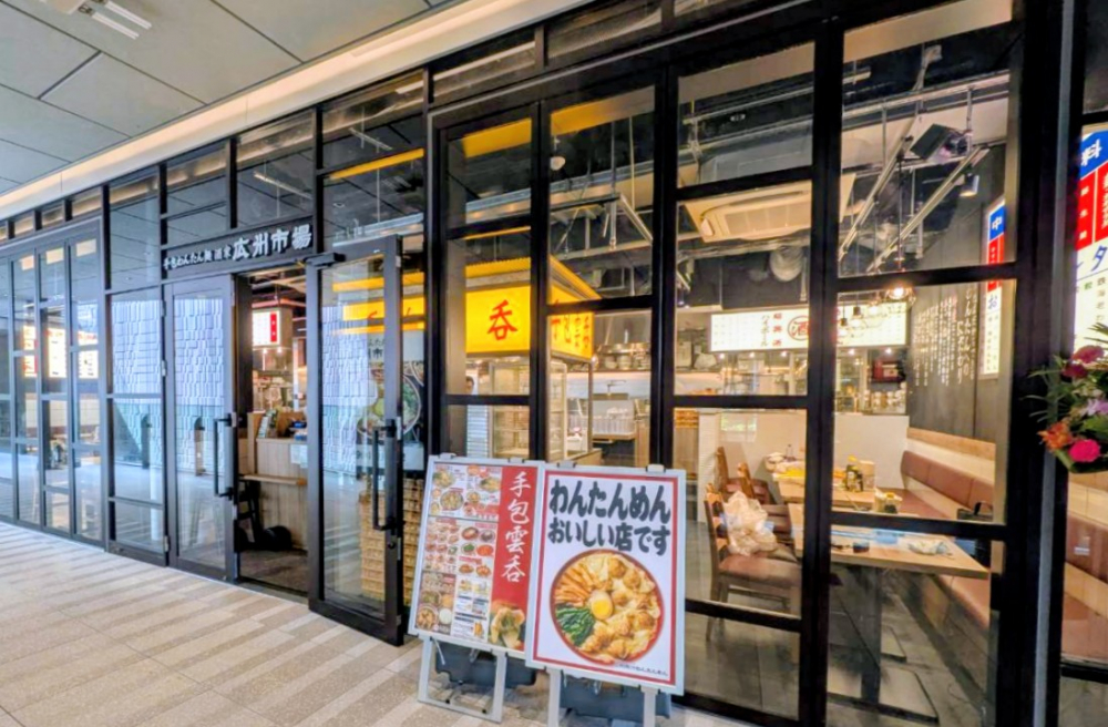広州市場大井町トラックス店