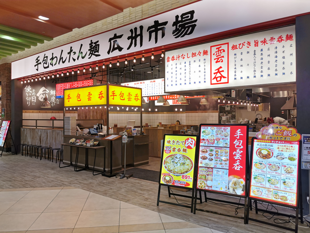 イオンモールむさし村山店