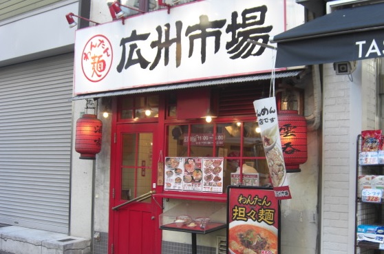 大塚店